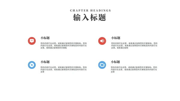 简约沙漠读书分享会汇报PPT模板