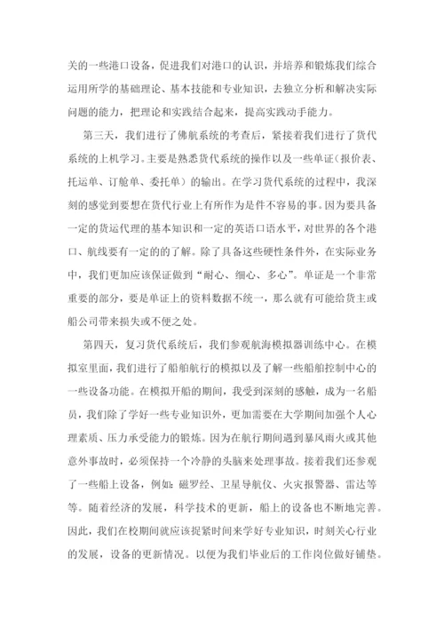 认识实习心得体会范文10篇.docx