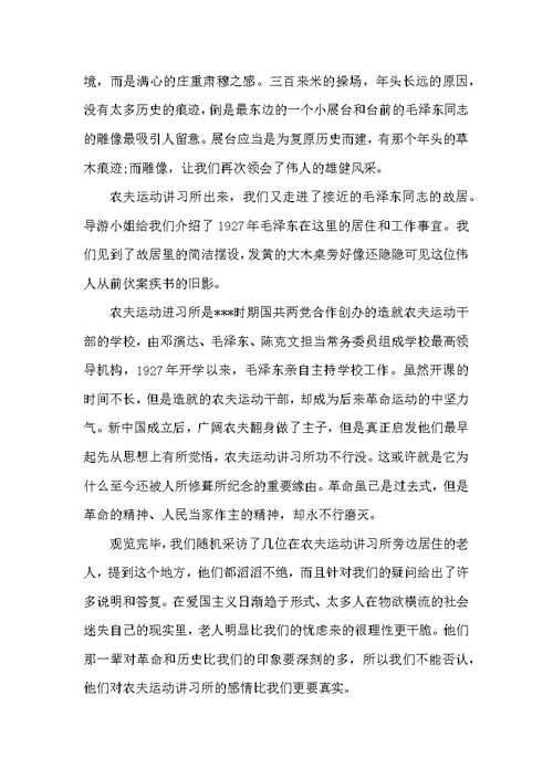 最新2022年教师入党思想汇报