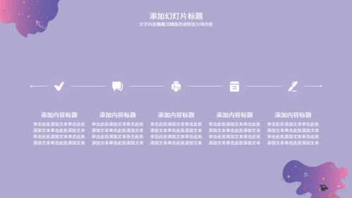 幼儿园教师教学课件卡通可爱小孩通用PPT模板