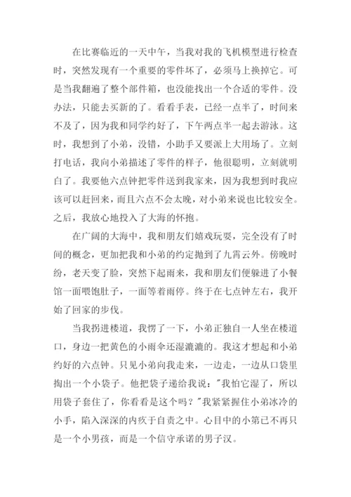 以承诺为话题记叙文作文.docx