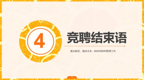 房地产果汁饮品橙汁柠檬通用PPT模板