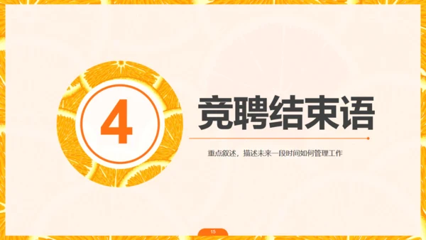 房地产果汁饮品橙汁柠檬通用PPT模板