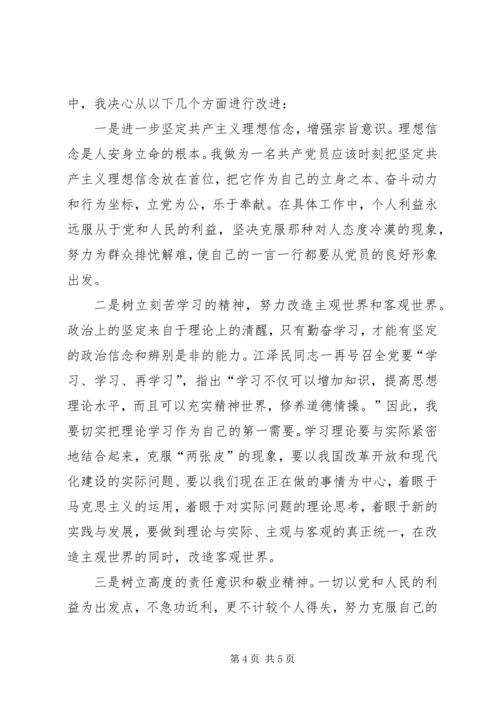 人大办公室副主任剖析材料.docx