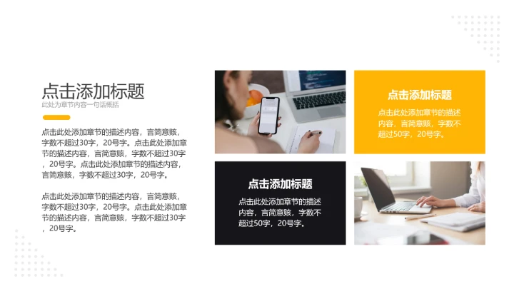 黄黑简约商务风研究生面试复试个人简历介绍PPT模版