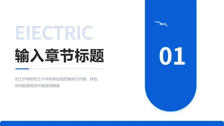 新能源技术研究与应用项目介绍通用PPT模板