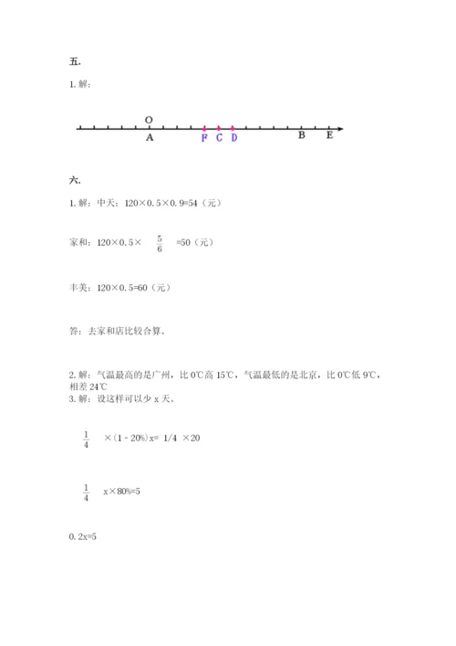 苏教版数学小升初模拟试卷含完整答案（名校卷）.docx