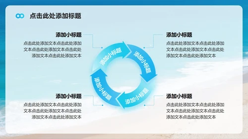 蓝色渐变小清新风返校季旅行回顾汇报PPT模板