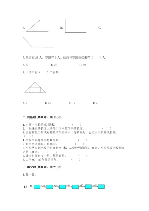 2022人教版二年级上册数学期中测试卷一套.docx