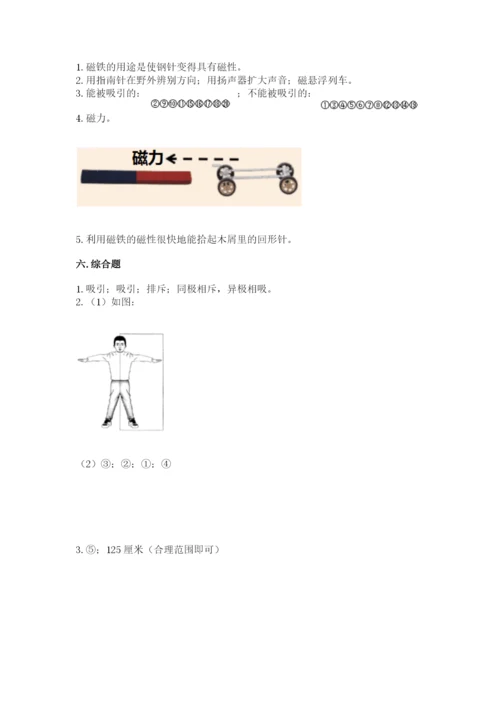 教科版二年级下册科学期末测试卷（名师系列）.docx