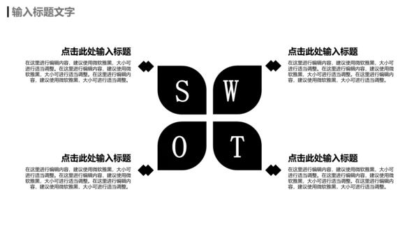 灰色简约创业融资计划书通用PPT模板
