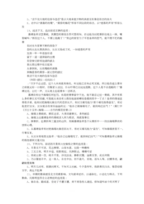 2010台湾大学入学国文考试.docx