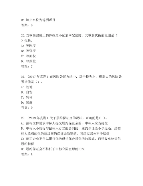 内部建筑师二级题库大全（夺冠系列）