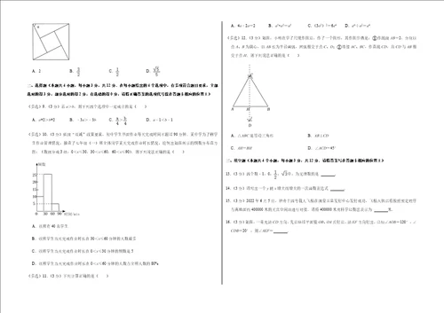 2022年湖南省湘潭市中考数学试卷及答案
