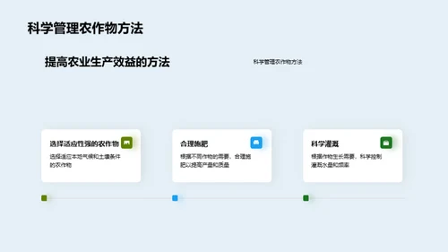 小暑节气农业全解析