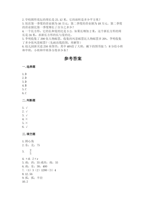 2022六年级上册数学期末考试试卷精品（考点梳理）.docx