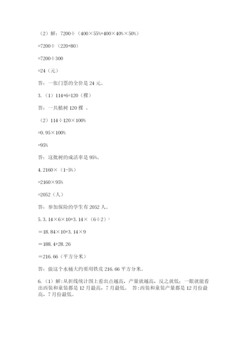 最新西师大版小升初数学模拟试卷精品（夺冠）.docx