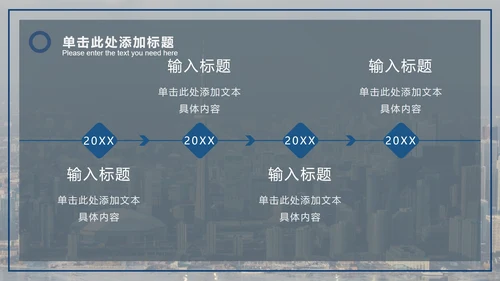 潘通蓝商务城市实景PPT模板