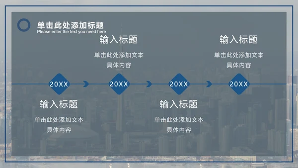 潘通蓝商务城市实景PPT模板