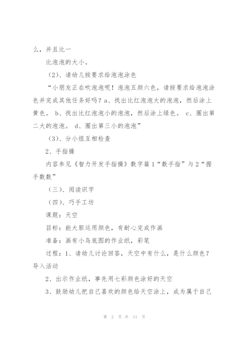 托班教案(多篇).docx