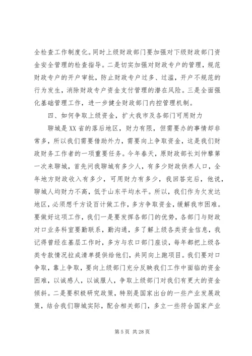 决算工作会议上的讲话稿.docx