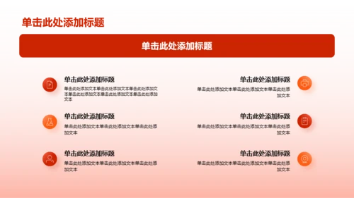 红色历史人物与历史发展教育PPT