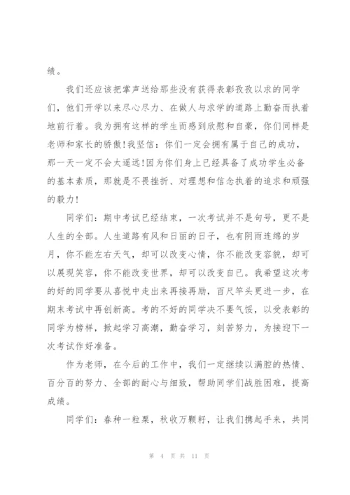 教师期中总结优秀范文.docx