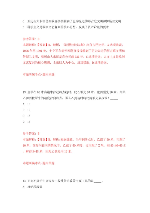 2022年广西玉林市玉东新区招考聘用硕士及以上研究生模拟考试练习卷及答案第7期