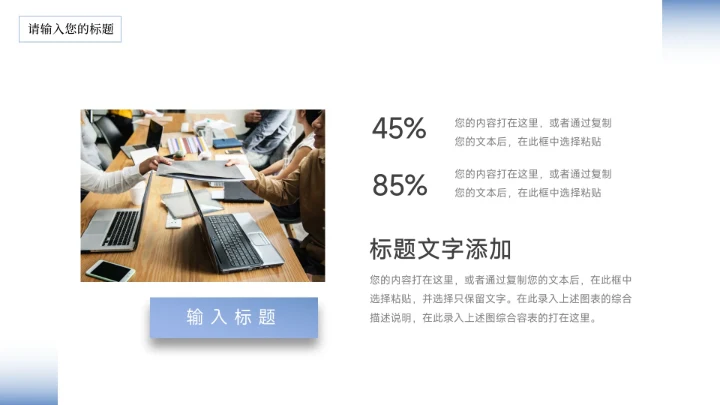 蓝色渐变稳重竞选竞聘述职报告PPT模板