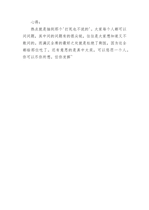 调节气氛的年会小游戏.docx