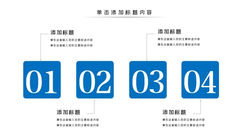 羽神争霸羽毛球比赛协会体育运动会PPT模板