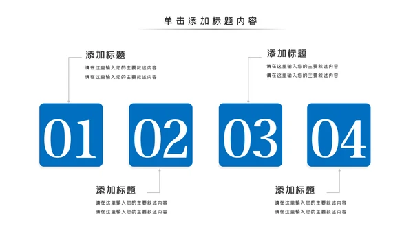 羽神争霸羽毛球比赛协会体育运动会PPT模板