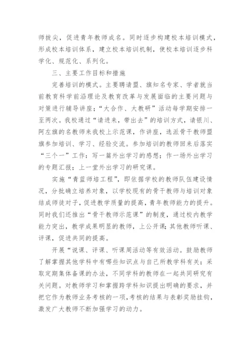 学校青年教师培养工作总结.docx