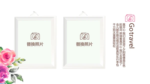 寻觅春天旅游电子相册动态PPT