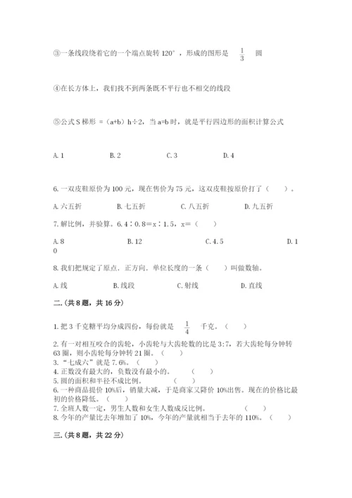 小学毕业班数学检测卷及答案【名校卷】.docx