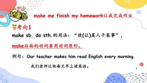 Unit 1  What's he like 单元复习(三)-语法+典型例题（共79张PPT）