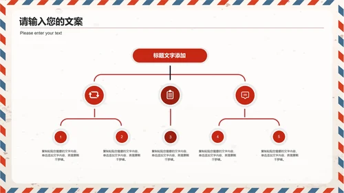 简约卡通风信封感恩节活动策划PPT模板