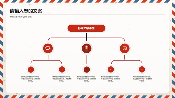 简约卡通风信封感恩节活动策划PPT模板
