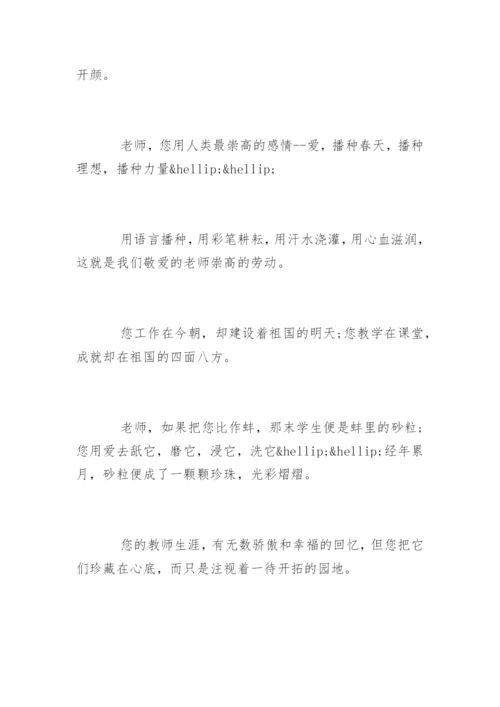 学生赞美老师的论文演讲稿.docx