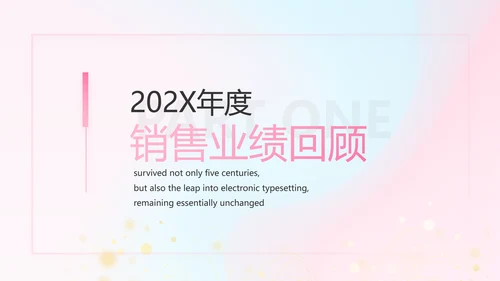 公司企业产品发布会策划方案动态PPT