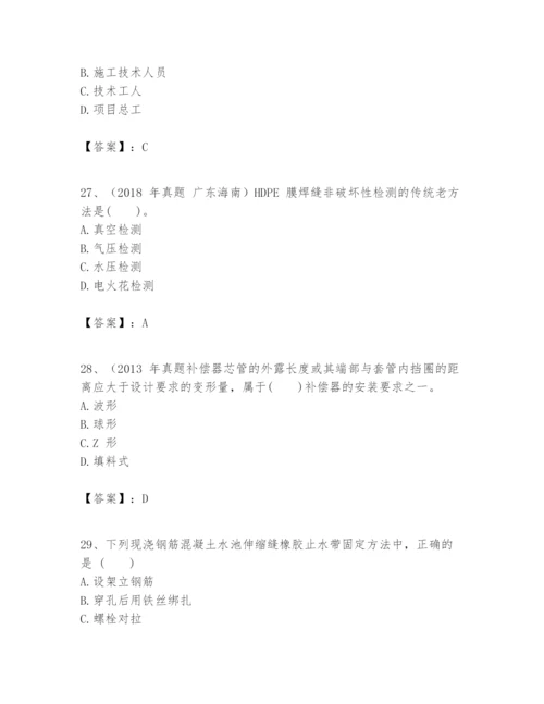 2024年一级建造师之一建市政公用工程实务题库含答案【巩固】.docx