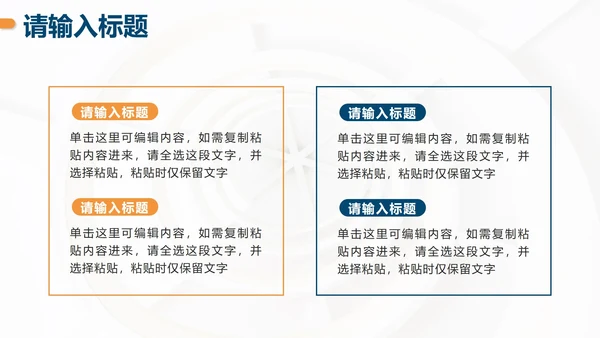 蓝橙撞色简约实景项目进度汇报PPT模板