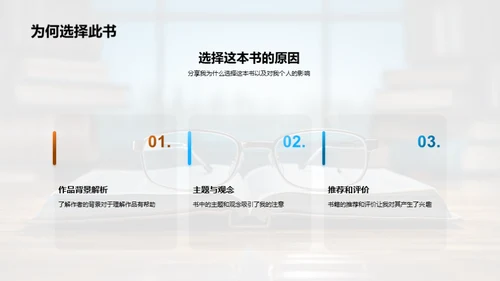 阅读力量：书籍分享