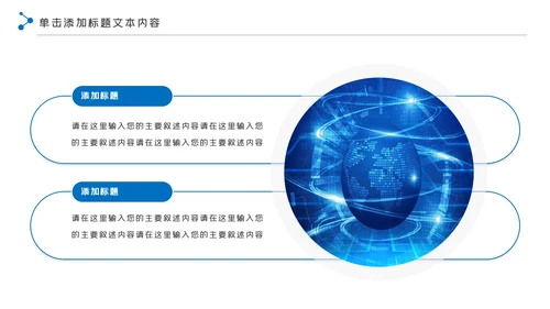 蓝色科技网络安全建设知识宣传汇报PPT