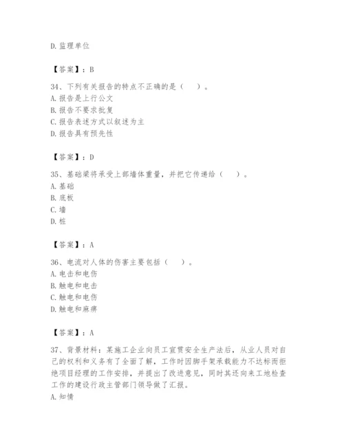资料员之资料员基础知识题库附参考答案【考试直接用】.docx