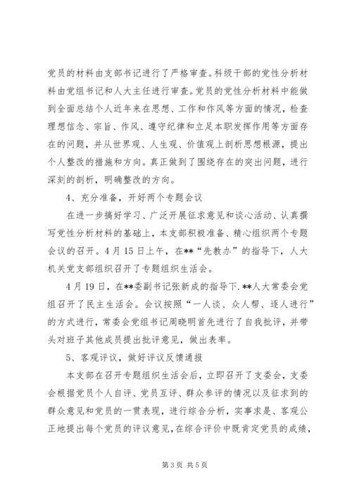 人大副主任转段动员大会上的致辞.docx