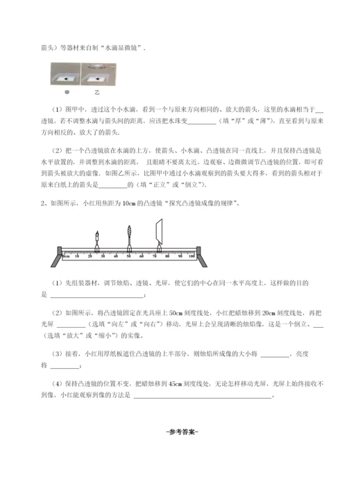 强化训练江西上饶市第二中学物理八年级下册期末考试章节测评试卷（详解版）.docx