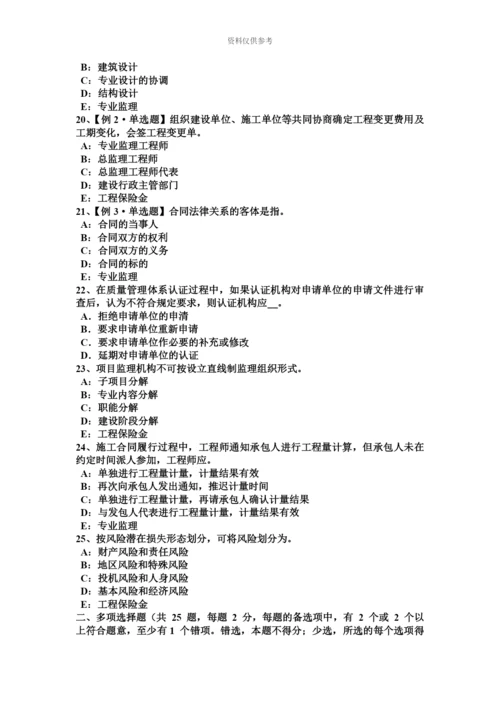 上海监理工程师教材建设工程设计招标和设备材料采购招标模拟试题.docx