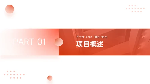 红色简约高级市场营销策划PPT模板
