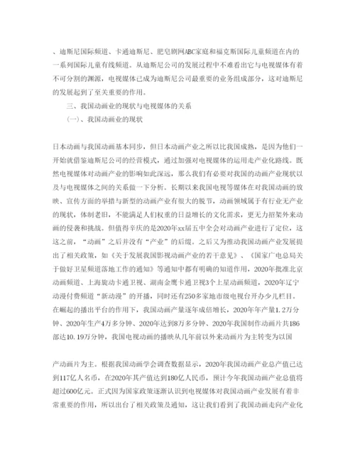 2022maya毕业论文的总结.docx